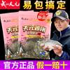 Tianyuan Deng Gang Yi Pack Fines Versión Oficial de Tienda Insignia para Pesca Salvaje Carassius Carassius en Otoño, Invierno y Primavera