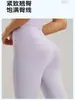 Directo de Fábrica Sensación Desnuda Transfronterizos Alta Elasticidad Pantalones de Yoga Cintura Alta Levanta Glúteos Deportivos Ajustados Fitness Largos Mujer Dropshipping