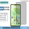 Aplicável ao Celular Umidigi G9 5G Película de Vidro Temperado Transparente HD Impressão de Tela Anti-espião Desbloqueio por Impressão Digital Película de Vidro