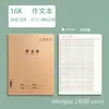 Cuaderno Mengjin 16K Cuadernos Específicos por Materia para Chino, Matemáticas e Inglés, un Juego Completo de Cuadernos de Corrección de Errores con Cubierta de Cuero