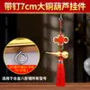 Espejo de Ocho Trigramas con Clavos, Colgante de Monedas de los Cinco Emperadores, Calabaza Natural, Calabaza de Cobre, Campana de Cobre, Colgante Ornamental de Madera de Durazno para Colgar Espadas, Decoración Artesanal