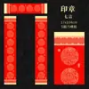 Papel Rojo Batik para Parejas al por Mayor, Papel Xuan, Parejas del Festival de Primavera, Obras de Caligrafía, Papel Rojo, Papel de Bendición de Cinco-Siete Caracteres, Estilo Chino