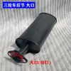 Tubo de Escape de Motocicleta de Tres Ruedas Ensamblaje Silenciador Dividido Accesorios de Chimenea Engrosados