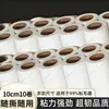 Paquete de 10 recambios de papel para rodillo quitapelusas, rollos de repuesto universales desprendibles para eliminar pelusas y polvo de la ropa