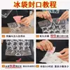 ^Bolsa de hielo desechable, bandeja para cubitos de hielo autosellante, caja pequeña de cubitos de hielo creativa y práctica para uso doméstico, molde para cubitos de hielo de gelatina de maracuyá