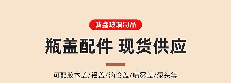 广州诚鑫玻璃制品有限公司---内页_09
