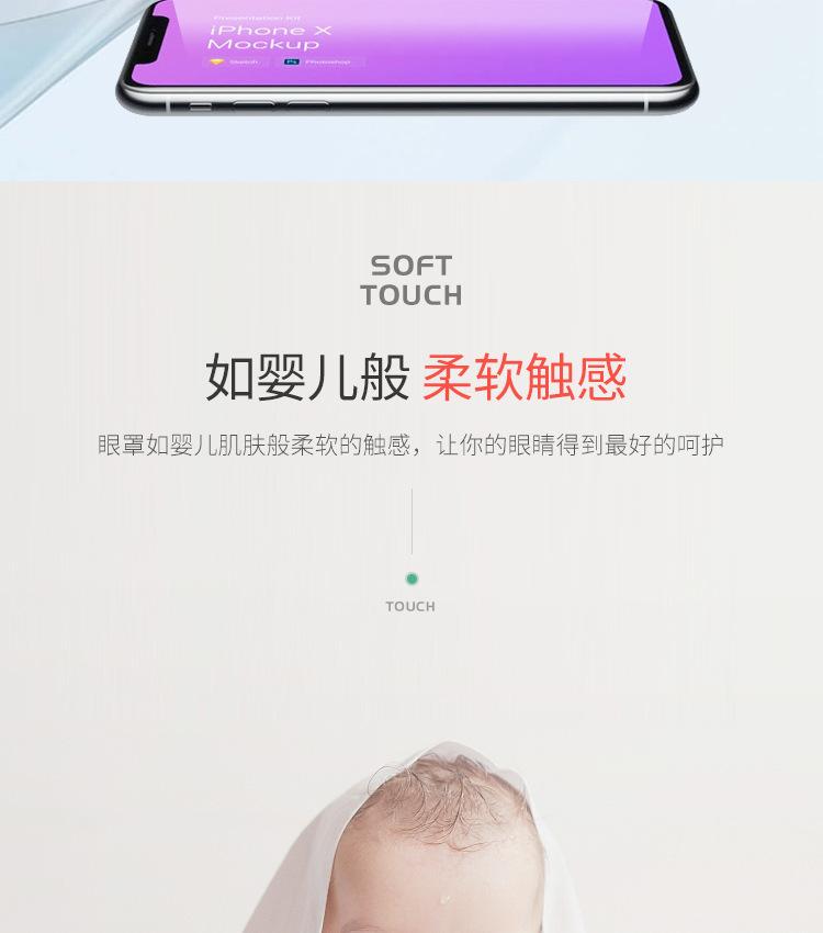 眼罩设计_09