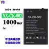 Adecuado para batería de teléfono móvil nexian 1000mAh, batería duradera completamente nueva NX-CK-002, venta al por mayor de fábrica para comercio exterior