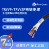 Suministro Trvvp Cable Flexible Apantallado para Cadena Portacables Resistente a la Flexión Cable para Cadena Portacables para Máquina Herramienta