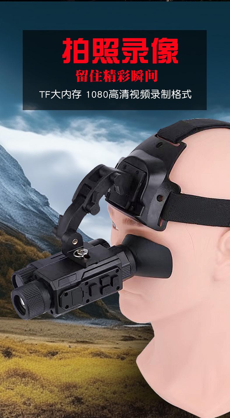 MYD-NV0012单筒夜视仪_06.jpg