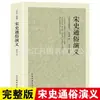(Opcional) Clásicos de la Literatura China Clásica Colección de Clásicos de la Literatura Tradicional