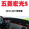 14-2023 Novo Modelo Wuling Hongguang S Bancada Dedicada Tapete de Proteção Solar Tapete Decorativo Bloqueador de Luz Protetor Solar para Painel