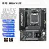 Placa-mã Jingyue B650EM AURORA-B Aurora D5 Memória AM5 Ryzen Computador de Mesa Placa-mã
