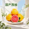 Fujian Toronja Nacional Dropshipping 3/5/9 Jin Corazón Rojo Pulpa Roja Ácido Dulce Jugoso Fruta Fresca de Temporada Fruta Fresca