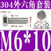 Acero Inoxidable 304 Tornillo de Cabeza Hexagonal Exterior Tuerca Traje Enciclopedia Prestamista Tornillo M6M8M10M12-200mm