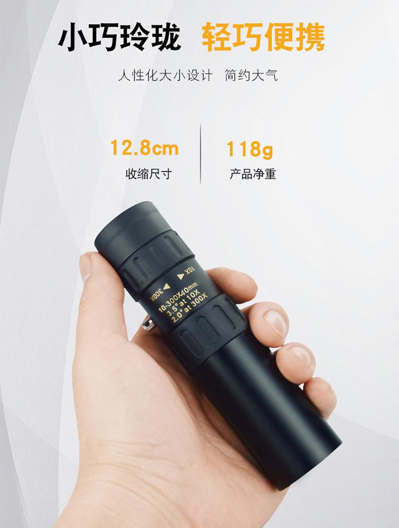 单筒变倍_03