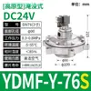 Válvula de Pulso Tipo Plataforma Coletor de Pó Submerso Válvula Solenoide de Pulso Dmf-Y-76S50S 62S Válvula de Pulso Submersa