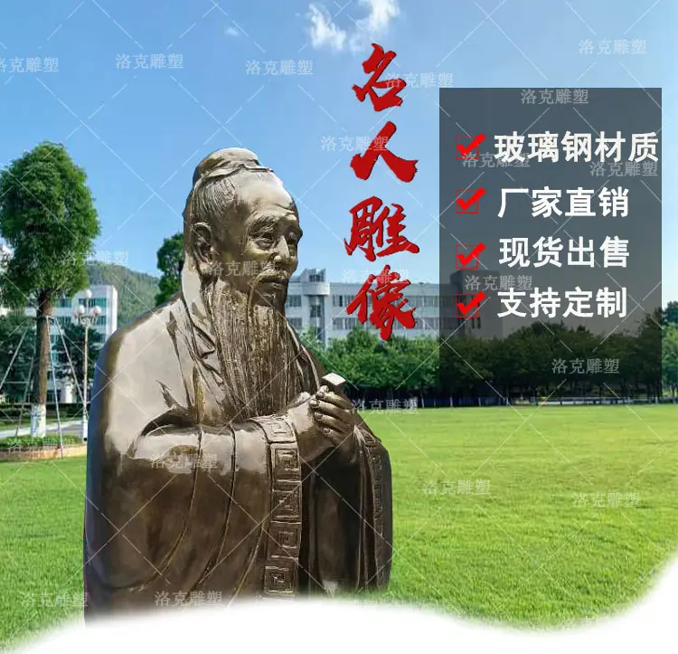 名人雕像_01.jpg