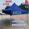 Tienda de Publicidad Plegable de Aleación de Aluminio Uso en Puestos Ambulantes Paraguas de Cuatro Patas Actividades al Aire Libre Exposición y Ventas Impresión Personalizada Protección Solar y de Lluvia