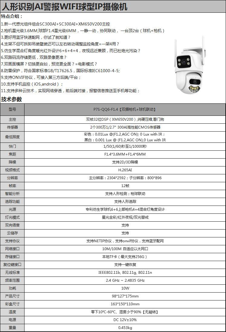 微信图片_20230901183322