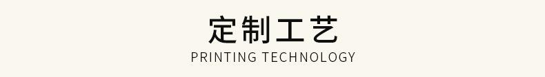 定制工艺.jpg