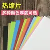 Hoja Termorretráctil Blanca de Color Semitransparente Hoja Termorretráctil Material para Joyería Hecha a Mano DIY Papel Termorretráctil Termorretráctil Plano 3D
