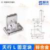 Accesorios para Fijación de Brazo Robótico Tianxing Bloque Fijo de Tira de Aluminio Bloque en L Tuerca de Agujero Único/Doble M4/M5 Soporte de Ventosa Soporte Metálico