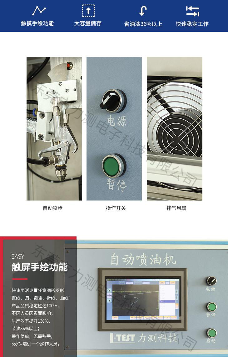 片模喷油机4.jpg