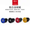 Tapones de Manillar de Aluminio para Bicicleta Tapones de Expansión Para Bicicletas de Montaña, Carretera y Plegables Venta al por Mayor