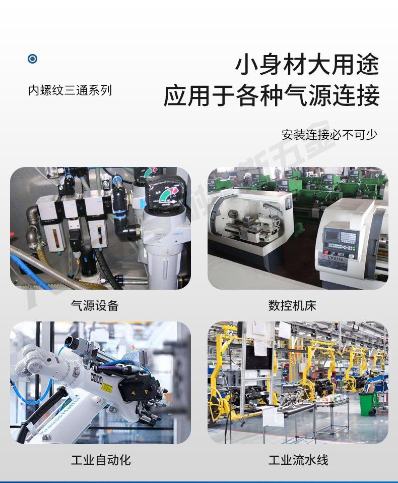 内螺纹三通_06.jpg