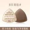 Gj-261 Polvera Triangular para Maquillaje Lilith Dream Es Naturalmente Ligera y Suave, Fácil de Usar para Principiantes, Adecuada para Uso Tanto Seco como Húmedo, Asequible para Estudiantes