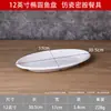 Melamina imitación porcelana plato grande para pescado plato grande con forma de pez de alta gama plato ovalado grande comercial estanque grande de peces asiento de hotel plato de hotel