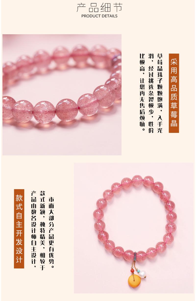 DLH23750 B0143草莓晶手链