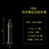Aguja Dispensadora Japonesa Negra Jeringa para Máquina Dispensadora Japonesa 5CC/10CC/30CC Barril para Pegamento Anti-UV Jeringa Negra
