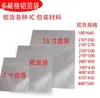 Bolsa antiestática de papel de aluminio para bolsa de IC microelectrónico bolsa de impresión para oblea de semiconductor de chip de vacío engrosada