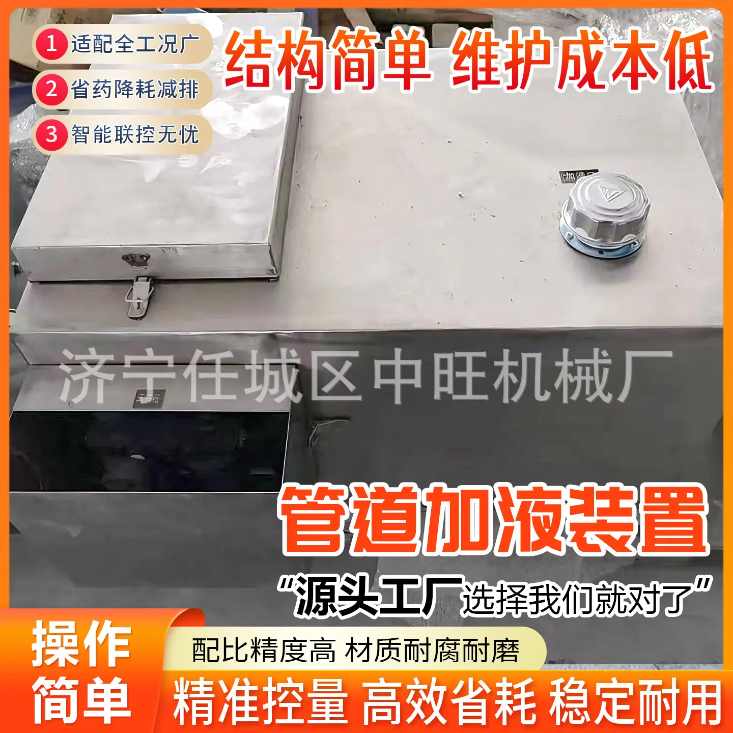 中旺管道加液装置详情页9.jpg