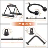 Accesorios para Rack de Poleas de Equipo de Fitness Asa para Entrenamiento de Bíceps y Tríceps, Cuerda para Ejercicios de Jalón Inferior, Asa en V