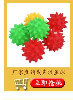 球类玩具_05