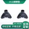 Productos de Caucho Especiales para Muletas Triangulares Pequeñas, Accesorios de Silicona, Antideslizantes y Resistentes al Desgaste, Suministro Transfronterizo, Fabricantes Silenciosos al por Mayor