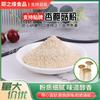 Pó de Cogumelo Xiangbao Tempero em Pó Ingrediente Pó para Sopa de Cogumelo Fabricante Fornece Atacado Pó de Cogumelo Xiangbao Desidratado