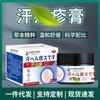 Dongzuo Kawada Ungüento para Ampollas de Sudor Cuidado de la Salud para Uso Externo, Parche para el Ombligo de Acupunto, Parche de Ungüento para Masaje de Articulaciones de Acupunto, Envío Directo de Fábrica