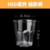 [Directo del Fabricante] Vasos Desechables Grado Alimenticio Vasos de Plástico Transparente Endurecido Vasos para Té Vasos de Aviación Rígidos