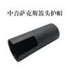 Tapa para Boquilla de Saxofón Soprano Recta Mi Bemol Alto, Tapa para Boquilla de Clarinete Si Bemol, Cubierta Protectora, Tapa