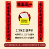 Versos de Ano Novo Chinês de 2027 em Papel de Cobre, Resistentes ao Sol e Não Desbotam, Caligrafia Preta com 11 Palavras, Decoração de Ano Novo Chinês, Versos de Porta, Atacado