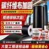 Material de Refuerzo de Tela de Fibra de Carbono de 300g para Refuerzo de Estructuras de Concreto en Losa de Piso y Proyectos de Mantenimiento de Carreteras y Puentes