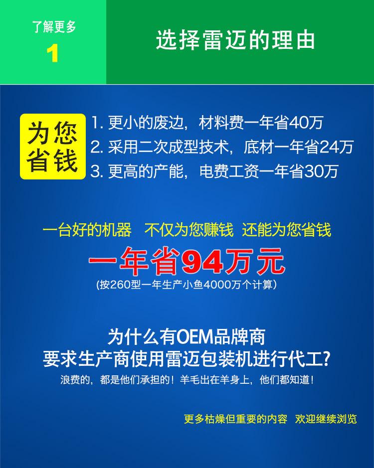 SK#乳霜包装机20