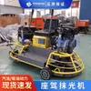 Llanana Vibradora de Concreto Tipo Gasolina Máquina Pulidora de Doble Disco Pulidora de Piso de Cemento