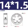 Conjunto de Cossinetes Redondos para Máquina Manual de Rosqueamento Fino, Padrões Americano e Britânico M1M3M4M5M6M8M10M12M14M20