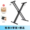 Soporte Plegable Portátil en Forma de X para Teclado Electrónico de 61 Teclas, Soporte Universal, Soporte para Guzheng, Soporte para Piano Eléctrico de 88 Teclas