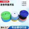 Rizos de Cabello de Nylon con Flequillos Mágicos para Niñas Pegatinas Belleza Maquillaje Pegatinas de Cabello Roto Sin Costuras Rizos de Cabello Coloridos con Velcro